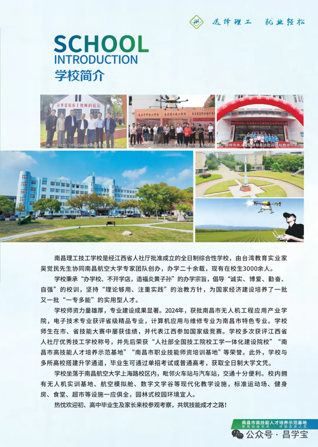 男生200分中考选什么学校好-第3张图片-四季读书网 男生200分中考选什么学校好-第3张图片-四季读书网