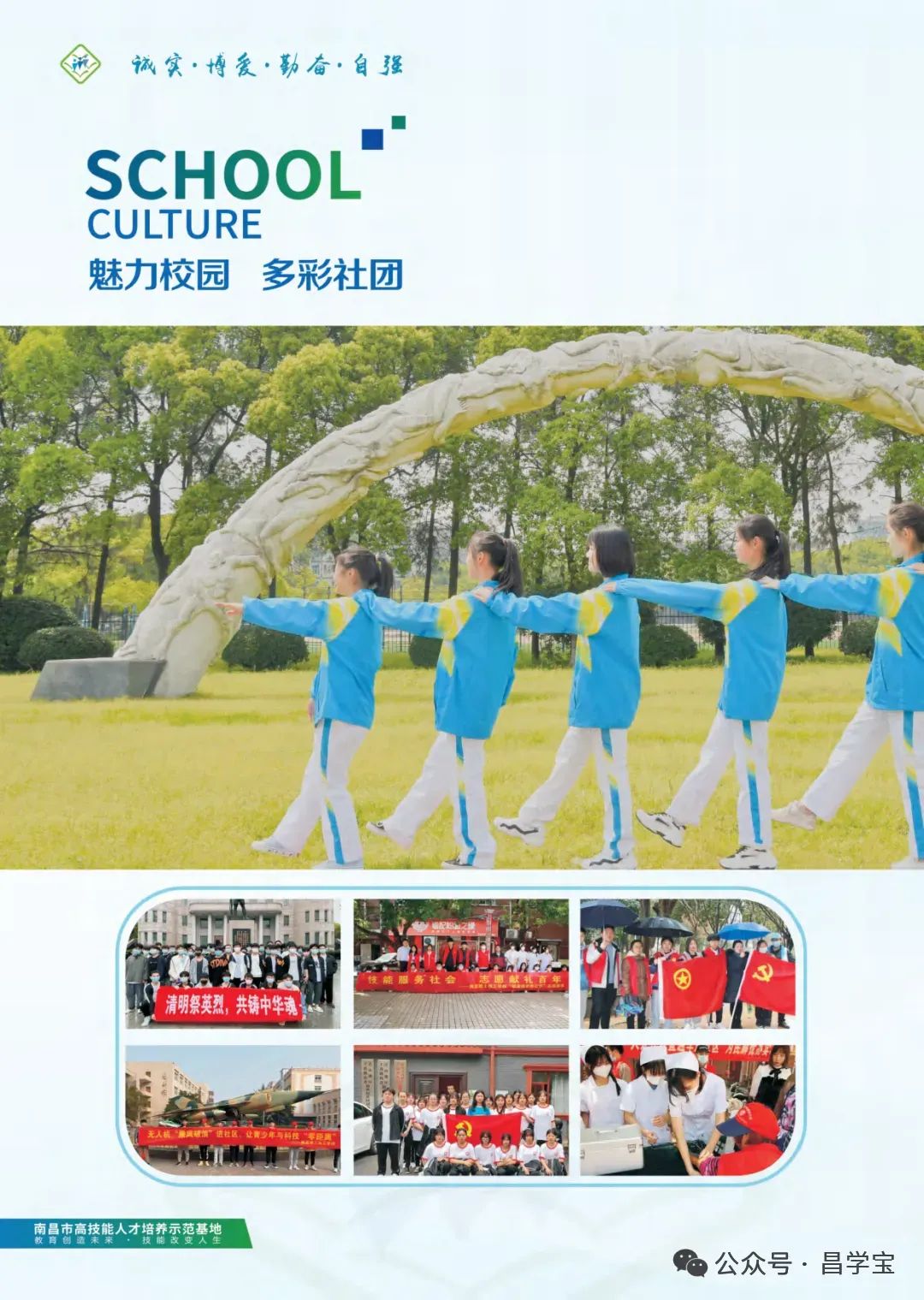 男生200分中考选什么学校好-第6张图片-四季读书网 男生200分中考选什么学校好-第6张图片-四季读书网