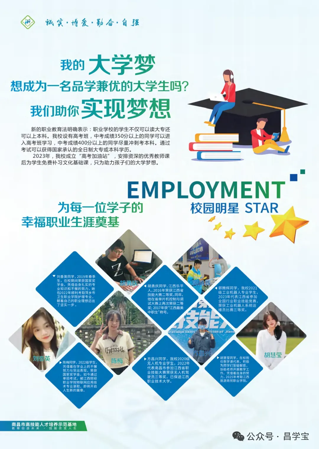 男生200分中考选什么学校好-第14张图片-四季读书网 男生200分中考选什么学校好-第14张图片-四季读书网