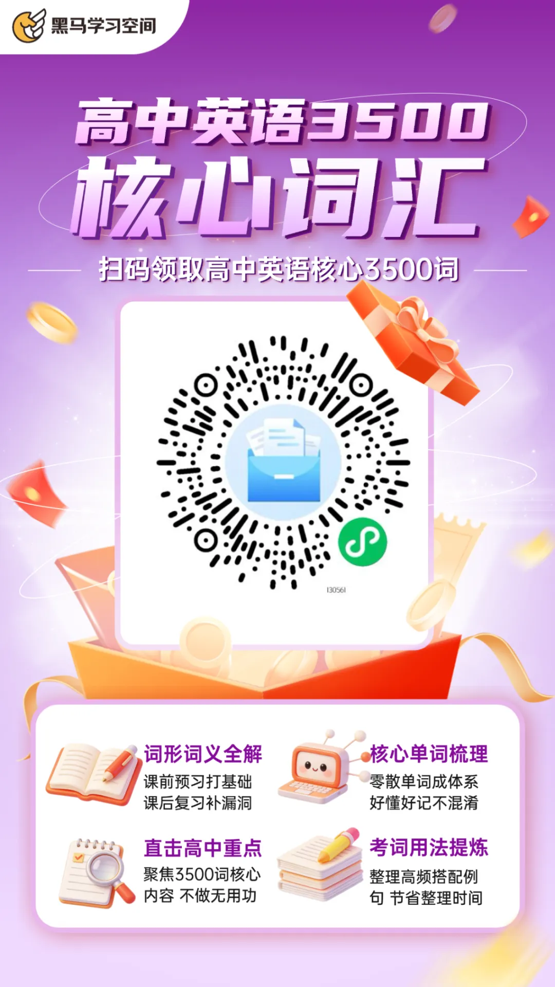 考前冲刺|青岛中考英语全题型攻略-第5张图片-四季读书网 考前冲刺|青岛中考英语全题型攻略-第5张图片-四季读书网