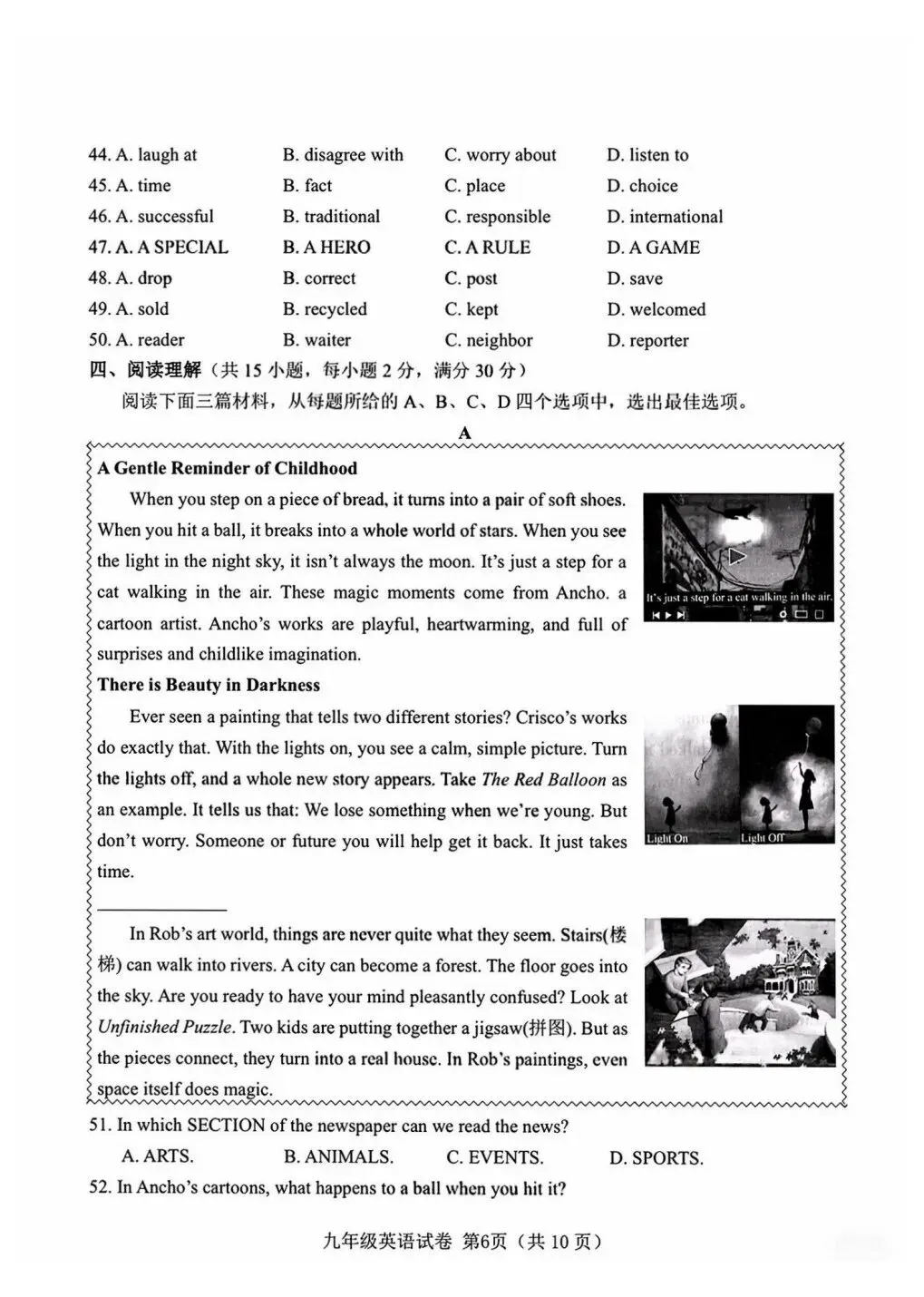 2026武汉市英语中考真题(完整版)-第6张图片-四季读书网