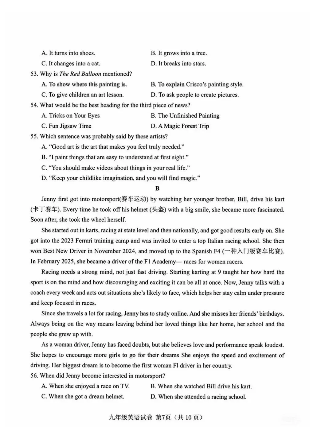 2026武汉市英语中考真题(完整版)-第7张图片-四季读书网