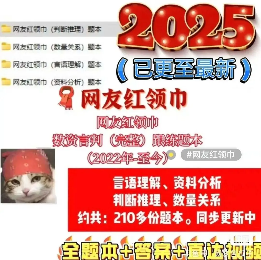 2026新版行测真题题本:210多套国考省考卷,言语理解、资料分析、数量关系、判断推理四大模块-第2张图片-四季读书网 2026新版行测真题题本:210多套国考省考卷,言语理解、资料分析、数量关系、判断推理四大模块-第2张图片-四季读书网