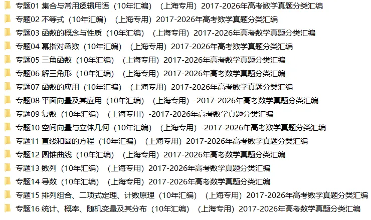 近10年高考真题分类汇编|【数学】专题12 圆锥曲线(高频考点)原卷+解析-第11张图片-四季读书网 近10年高考真题分类汇编|【数学】专题12 圆锥曲线(高频考点)原卷+解析-第11张图片-四季读书网