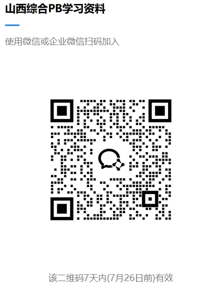 真题专属备考群|关于2026年度公开征集山西省评标专家库评标专家的公告,(需要本科、高级职称)-第9张图片-四季读书网 真题专属备考群|关于2026年度公开征集山西省评标专家库评标专家的公告,(需要本科、高级职称)-第9张图片-四季读书网