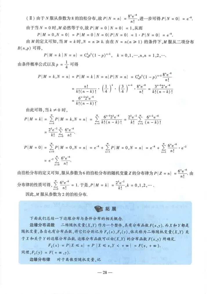 2025年考研数学(一)真题及答案解析-第29张图片-四季读书网 2025年考研数学(一)真题及答案解析-第29张图片-四季读书网