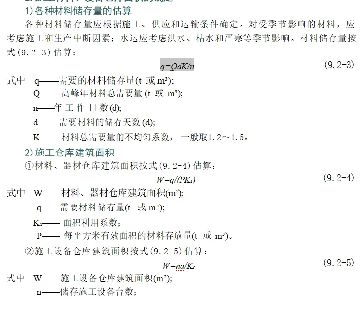 一建水利:真题与答案《2019年》#扩展补析-第5张图片-四季读书网 一建水利:真题与答案《2019年》#扩展补析-第5张图片-四季读书网