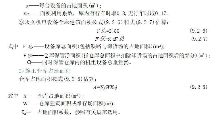 一建水利:真题与答案《2019年》#扩展补析-第6张图片-四季读书网 一建水利:真题与答案《2019年》#扩展补析-第6张图片-四季读书网