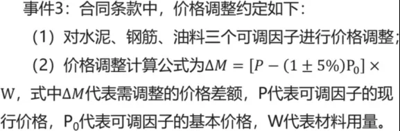 一建水利:真题与答案《2019年》#扩展补析-第20张图片-四季读书网 一建水利:真题与答案《2019年》#扩展补析-第20张图片-四季读书网