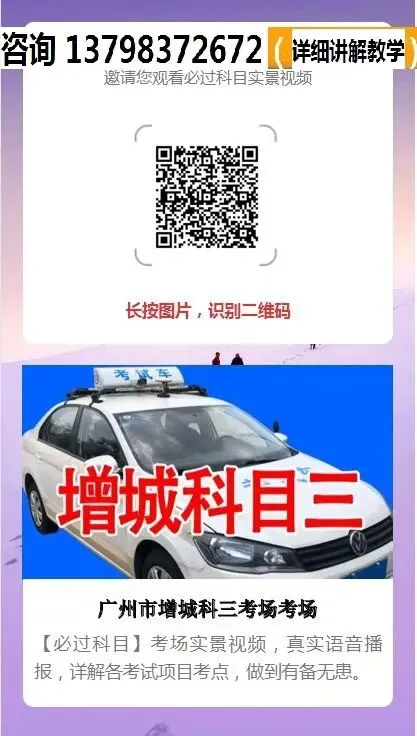 广州增城增江科目三考场考试视频讲解模拟练车最新路线图教程攻略-第7张图片-四季读书网 广州增城增江科目三考场考试视频讲解模拟练车最新路线图教程攻略-第7张图片-四季读书网