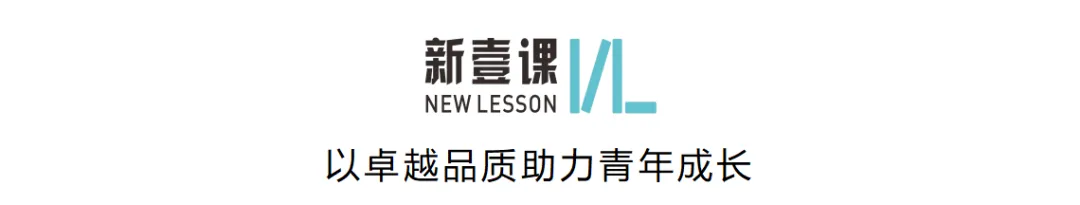 中考英语119 分频出!揭秘新壹课学员超前拔高完整路径-第1张图片-四季读书网