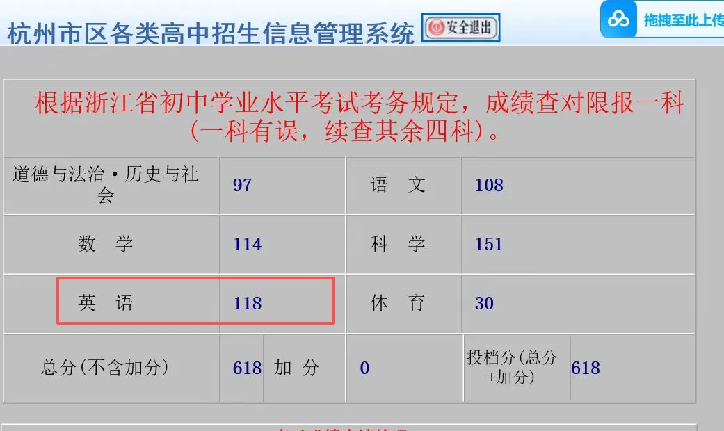 中考英语119 分频出!揭秘新壹课学员超前拔高完整路径-第4张图片-四季读书网