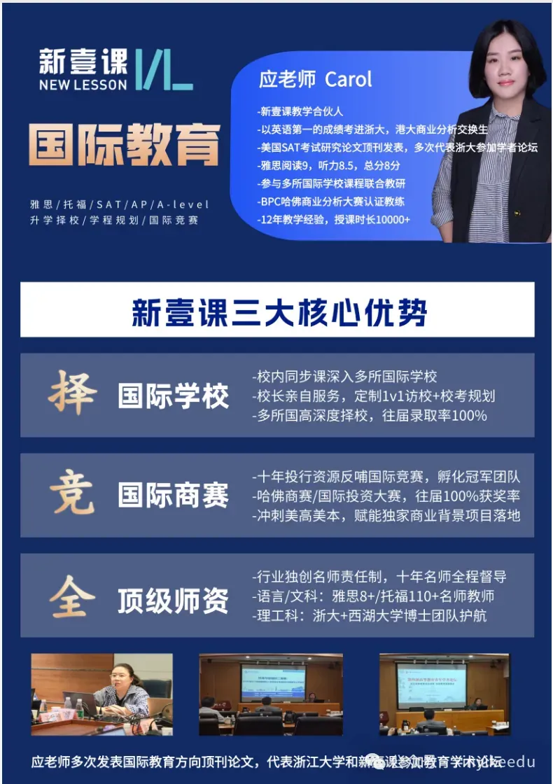 中考英语119 分频出!揭秘新壹课学员超前拔高完整路径-第8张图片-四季读书网
