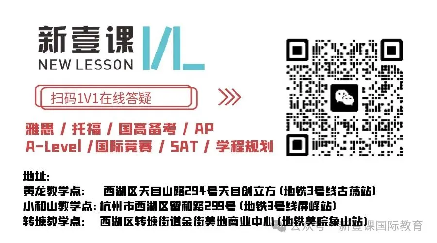 中考英语119 分频出!揭秘新壹课学员超前拔高完整路径-第11张图片-四季读书网