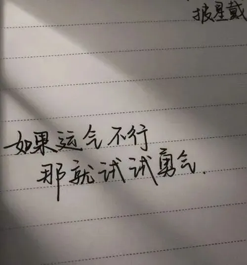 中考失利不是终点:在“天塌了”的废墟之上,养出坚韧优秀的孩子-第1张图片-四季读书网