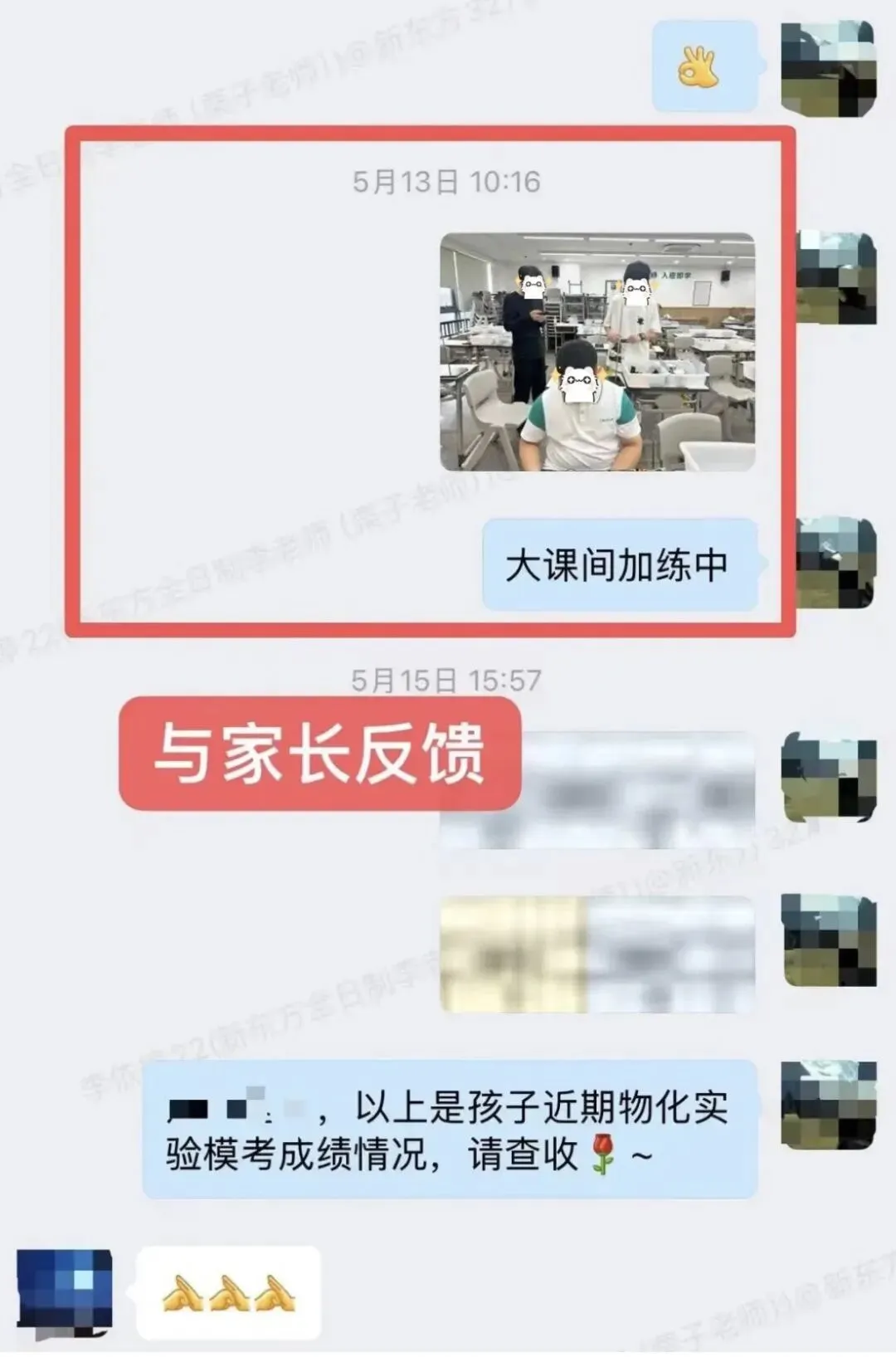 厚积薄发,逆风翻盘|中考全日制优秀毕业生张同学成长纪实-第7张图片-四季读书网 厚积薄发,逆风翻盘|中考全日制优秀毕业生张同学成长纪实-第7张图片-四季读书网