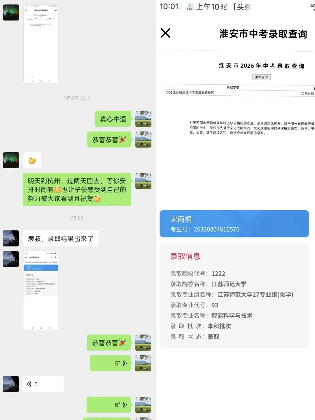 《一个中考一个高考,都是人生重要转折点和新起点》-第1张图片-四季读书网 《一个中考一个高考,都是人生重要转折点和新起点》-第1张图片-四季读书网