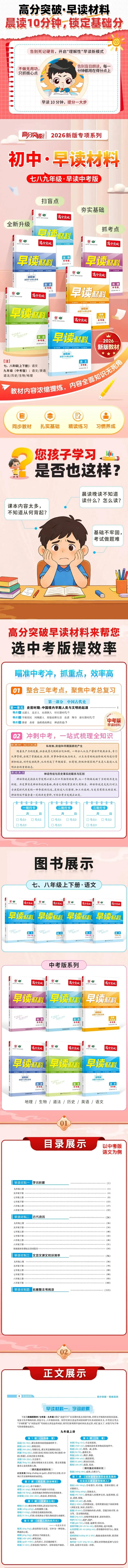 2026中考语文大变局:古诗文权重暴涨,新初三暑假必须抢跑-第2张图片-四季读书网