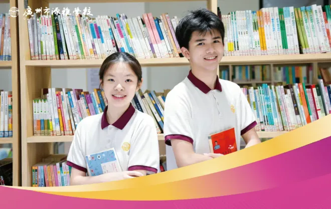 广州中考2026年补录!源雅学校、华美学校、华汇学校补录快速通道!报名学费、学校介绍-第3张图片-四季读书网