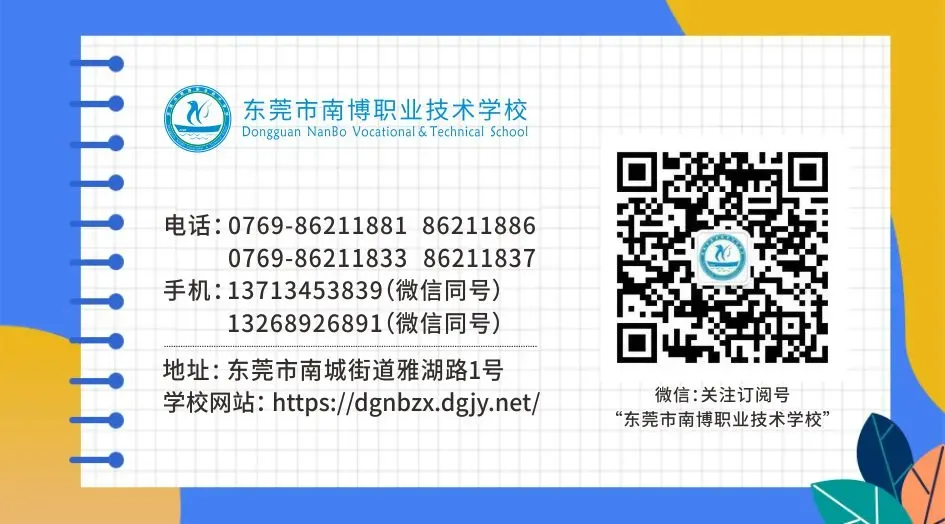 不惧中考过往,全力冲刺本科——我校本科冲刺班,重新定义中职生的高度-第25张图片-四季读书网 不惧中考过往,全力冲刺本科——我校本科冲刺班,重新定义中职生的高度-第25张图片-四季读书网