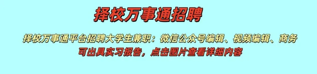 广州中考成绩发布,录取分数线之后,依然可参加国际学校自主招生:南国交、英伦外籍、誉德莱、中黄、优才国际学校-第1张图片-四季读书网