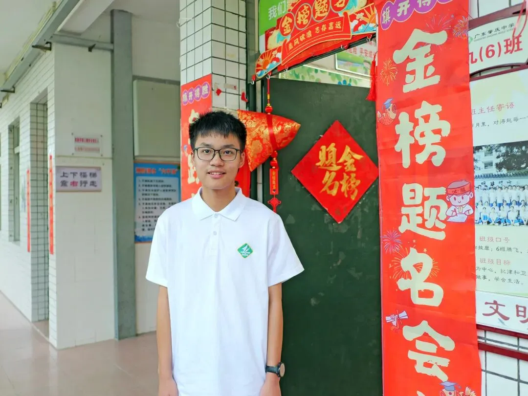 肇庆中考放榜!优秀学子分享学习“秘诀”-第10张图片-四季读书网