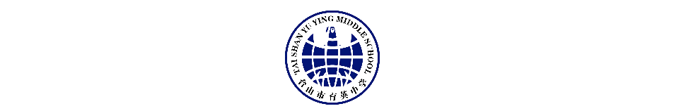 奔赴山海,逐光远航——台山市育英中学致中考后的你-第1张图片-四季读书网 奔赴山海,逐光远航——台山市育英中学致中考后的你-第1张图片-四季读书网