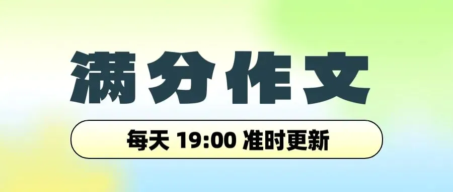 【中考满分作文】选择改变人生-第1张图片-四季读书网 【中考满分作文】选择改变人生-第1张图片-四季读书网