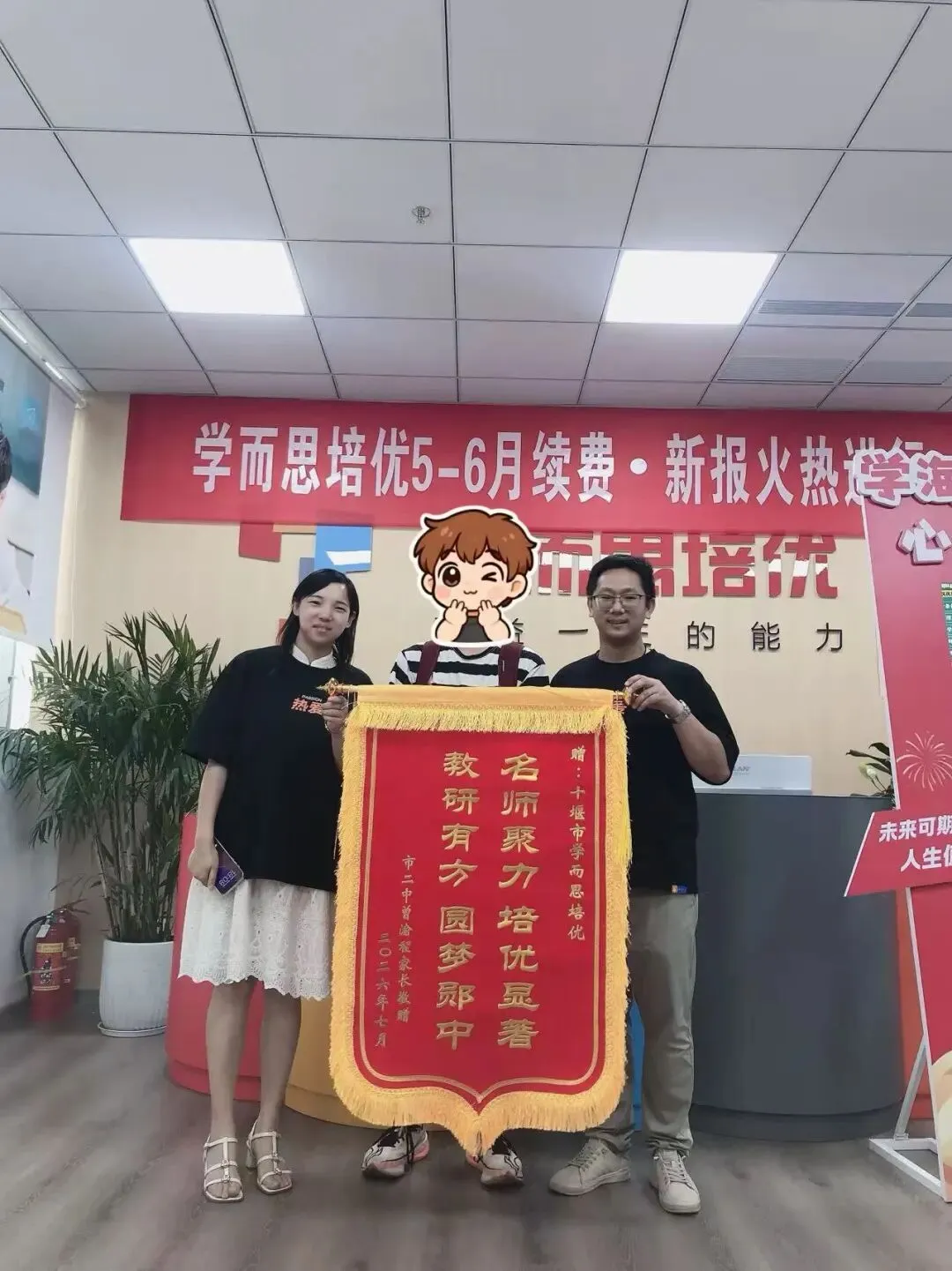 金榜凯旋!十堰学而思培优学员2026中考再创佳绩-第7张图片-四季读书网 金榜凯旋!十堰学而思培优学员2026中考再创佳绩-第7张图片-四季读书网