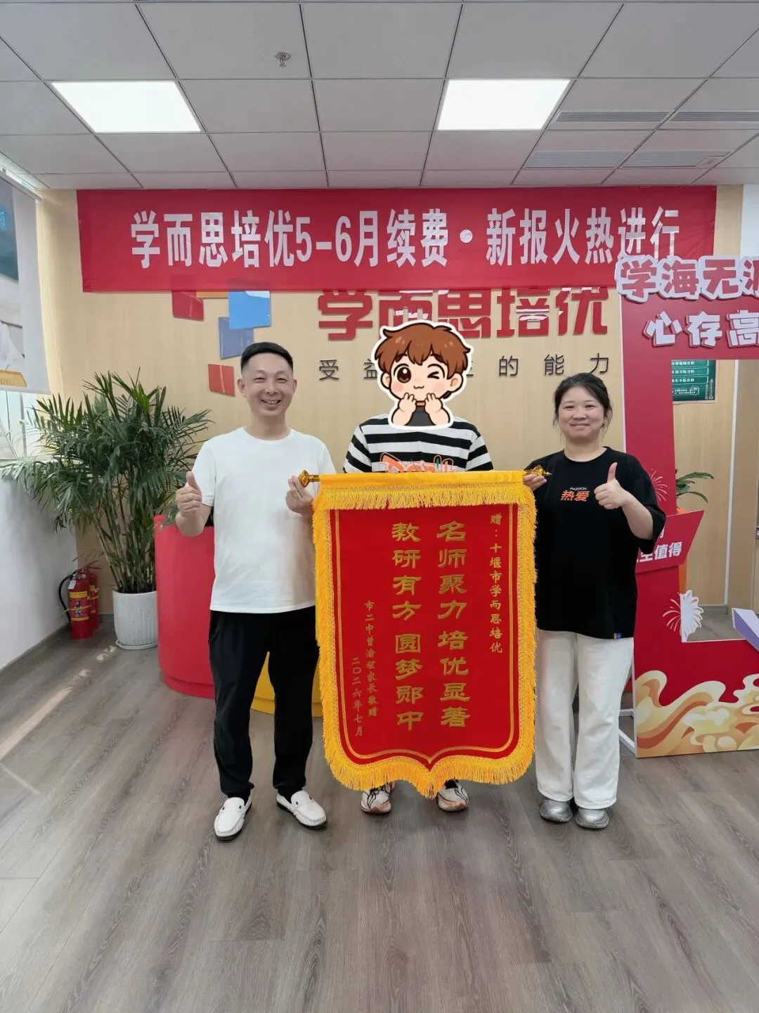 金榜凯旋!十堰学而思培优学员2026中考再创佳绩-第8张图片-四季读书网 金榜凯旋!十堰学而思培优学员2026中考再创佳绩-第8张图片-四季读书网
