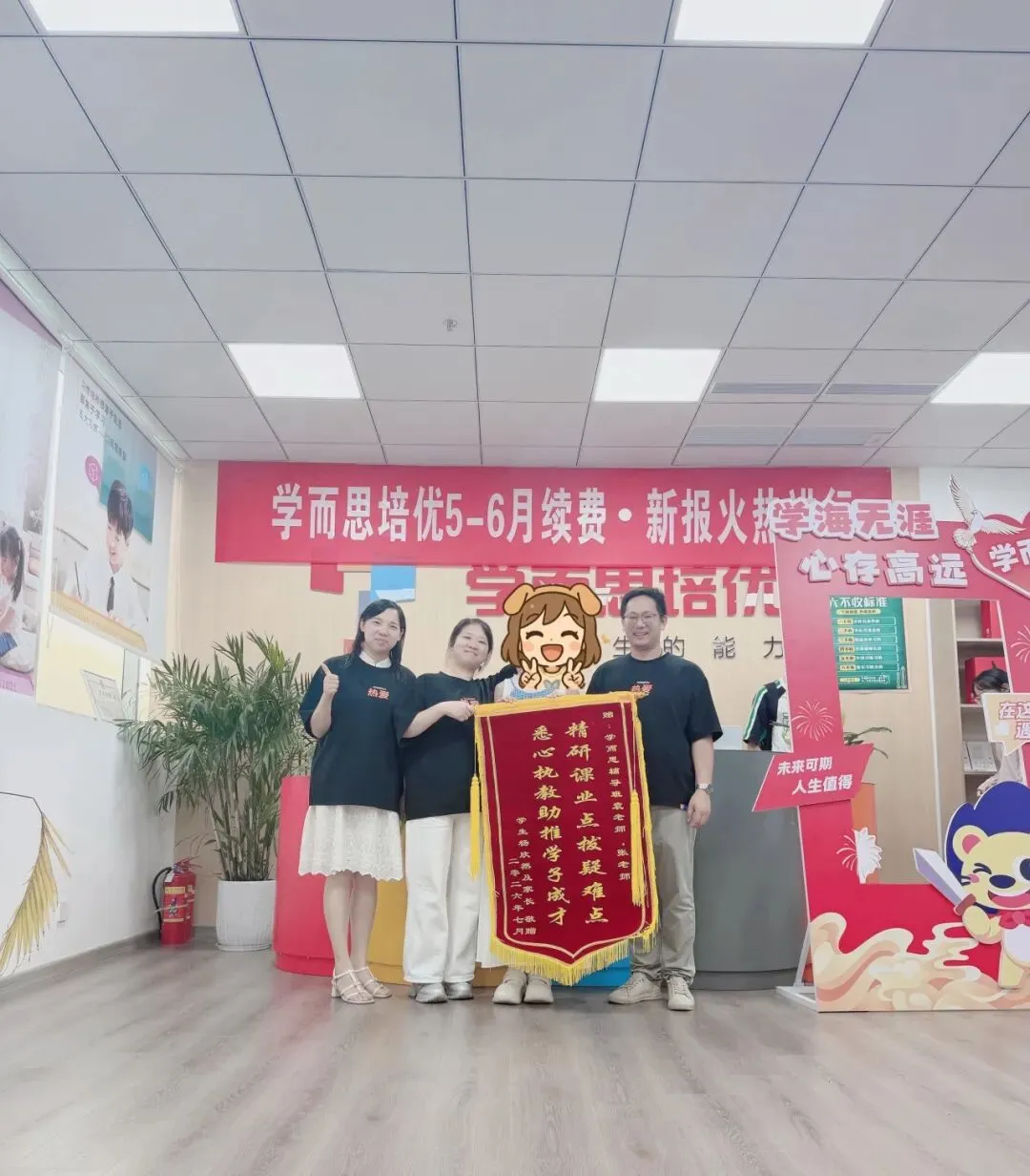 金榜凯旋!十堰学而思培优学员2026中考再创佳绩-第9张图片-四季读书网 金榜凯旋!十堰学而思培优学员2026中考再创佳绩-第9张图片-四季读书网