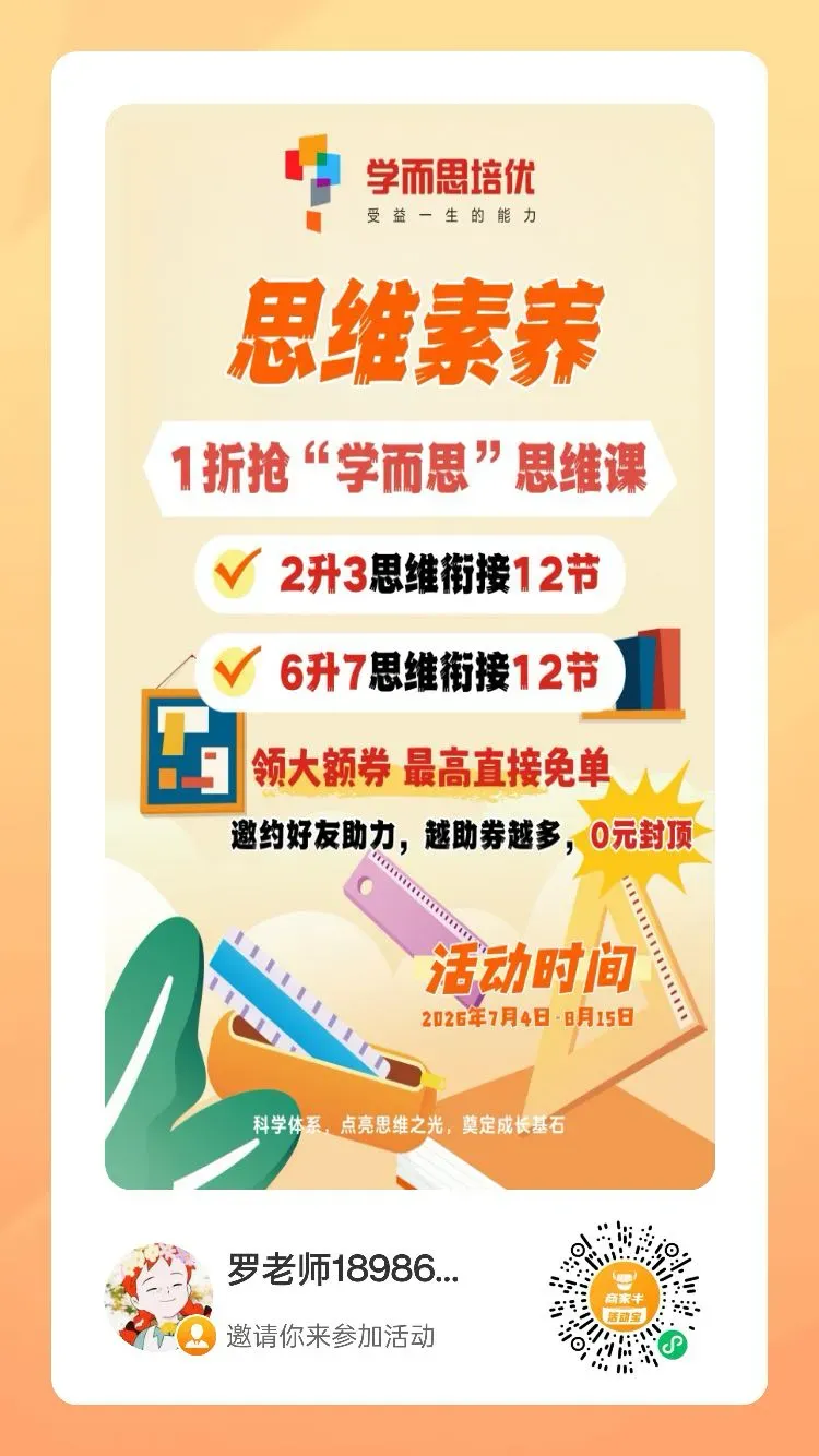 金榜凯旋!十堰学而思培优学员2026中考再创佳绩-第47张图片-四季读书网 金榜凯旋!十堰学而思培优学员2026中考再创佳绩-第47张图片-四季读书网