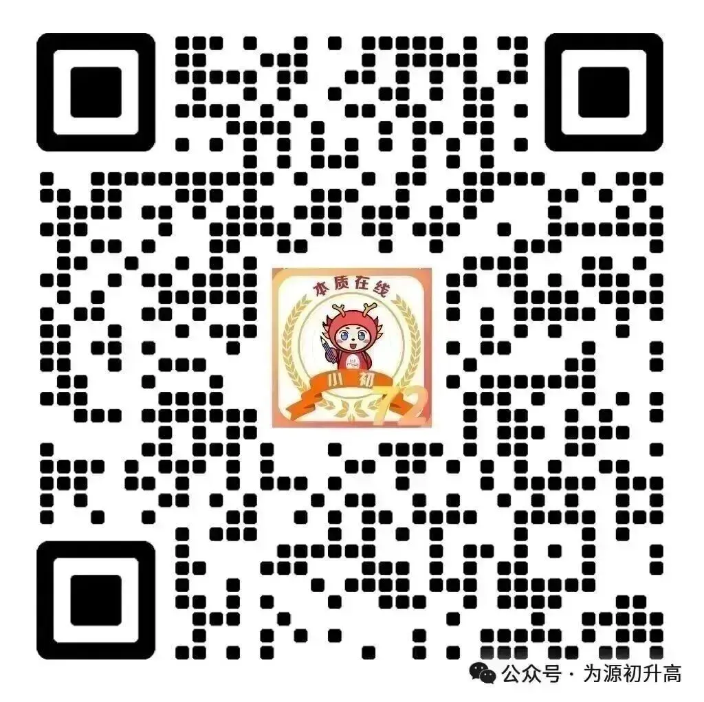 最新!2026武汉中考真题试卷及答案公布-第3张图片-四季读书网 最新!2026武汉中考真题试卷及答案公布-第3张图片-四季读书网