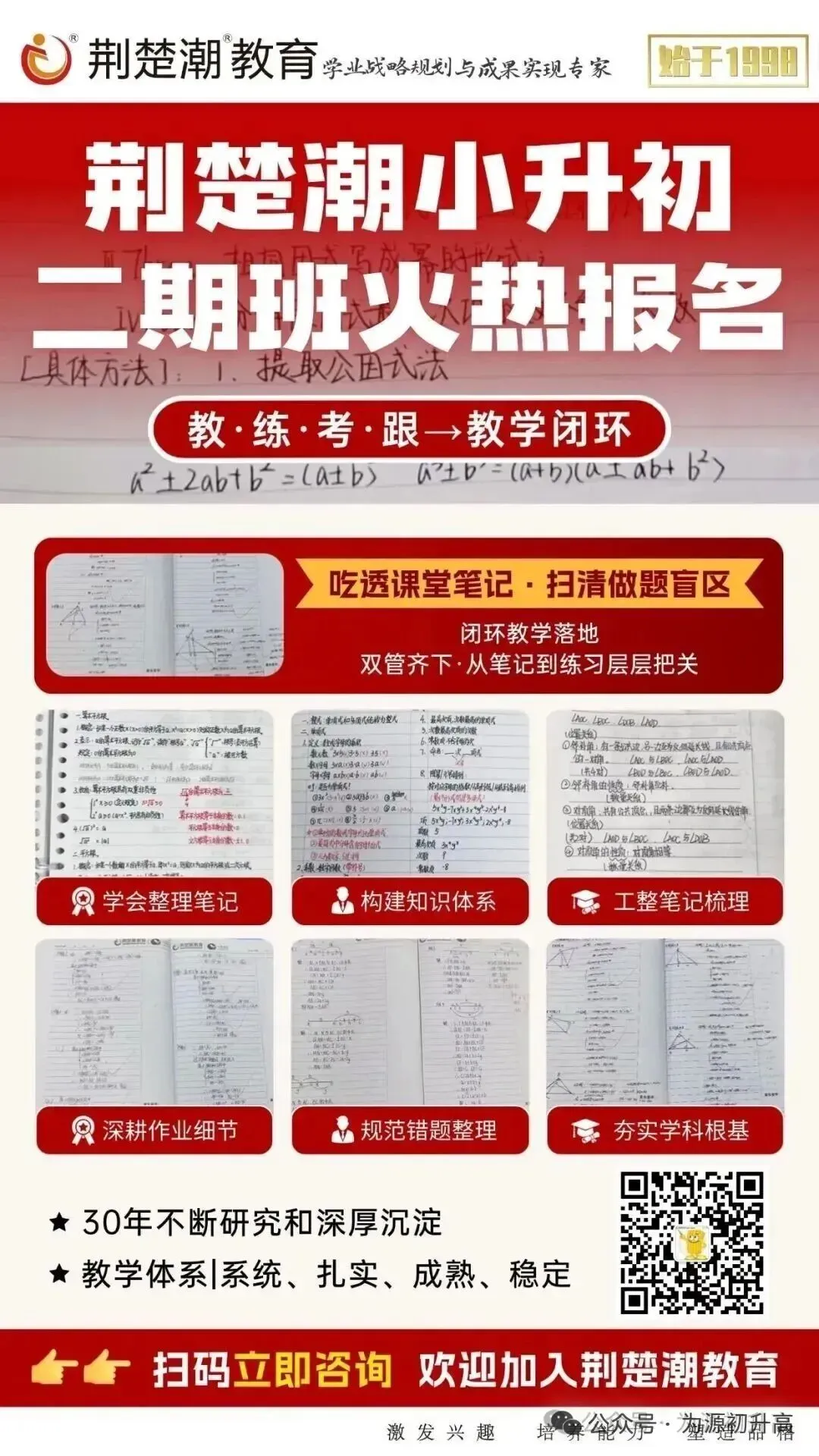 最新!2026武汉中考真题试卷及答案公布-第15张图片-四季读书网 最新!2026武汉中考真题试卷及答案公布-第15张图片-四季读书网