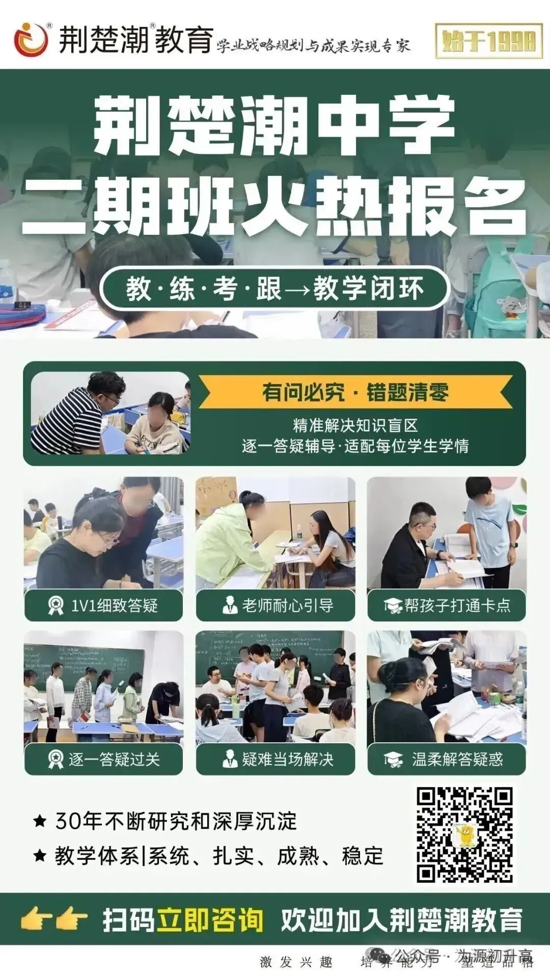最新!2026武汉中考真题试卷及答案公布-第16张图片-四季读书网 最新!2026武汉中考真题试卷及答案公布-第16张图片-四季读书网