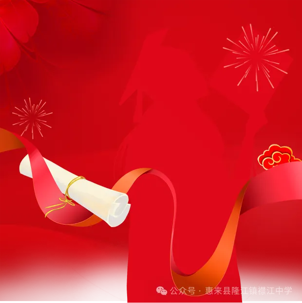 襟江中学-中考简报,最高分771分, 总分700分以上9人...-第1张图片-四季读书网