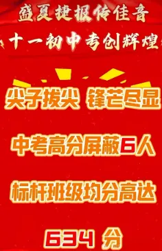 收藏!2026武汉近60所学校中考喜报成绩汇总!-第30张图片-四季读书网