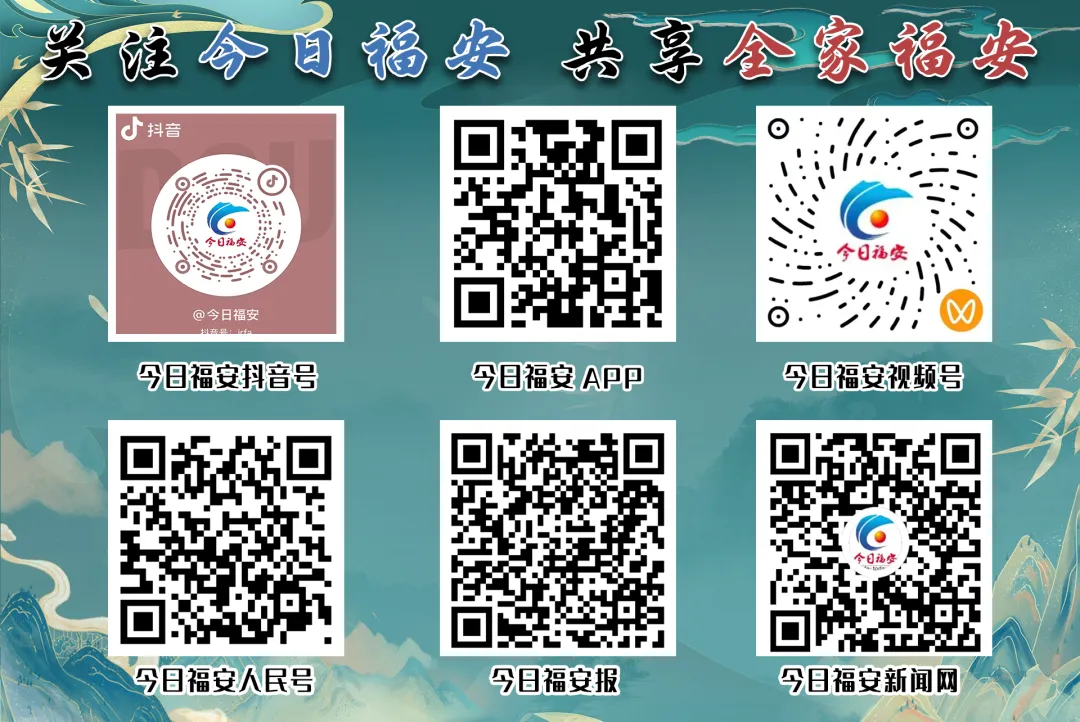 速看!福安市2026年中考录取分数线出炉!-第12张图片-四季读书网 速看!福安市2026年中考录取分数线出炉!-第12张图片-四季读书网