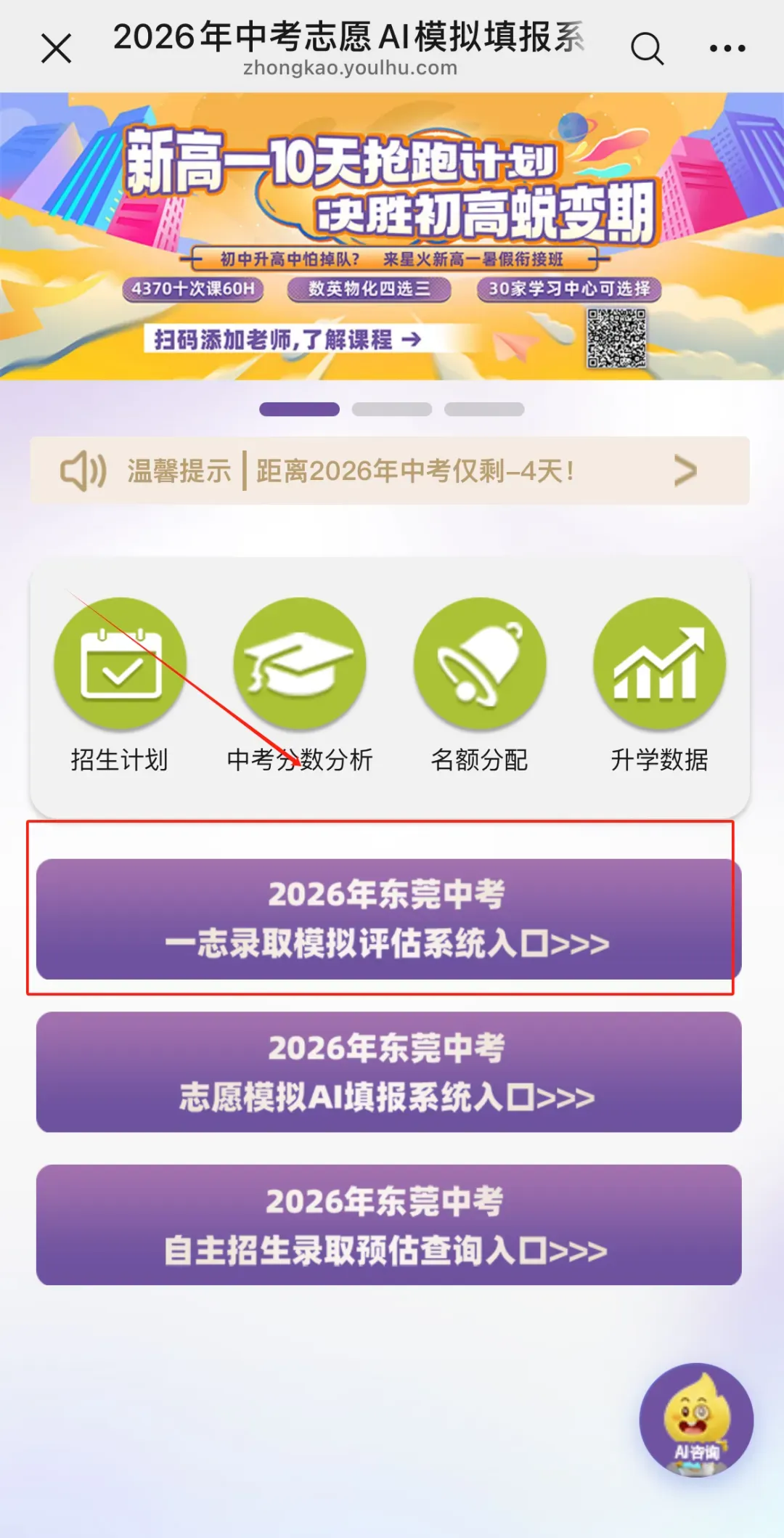 速领!东莞全年级预习资料+中考、期末真题答案!-第11张图片-四季读书网