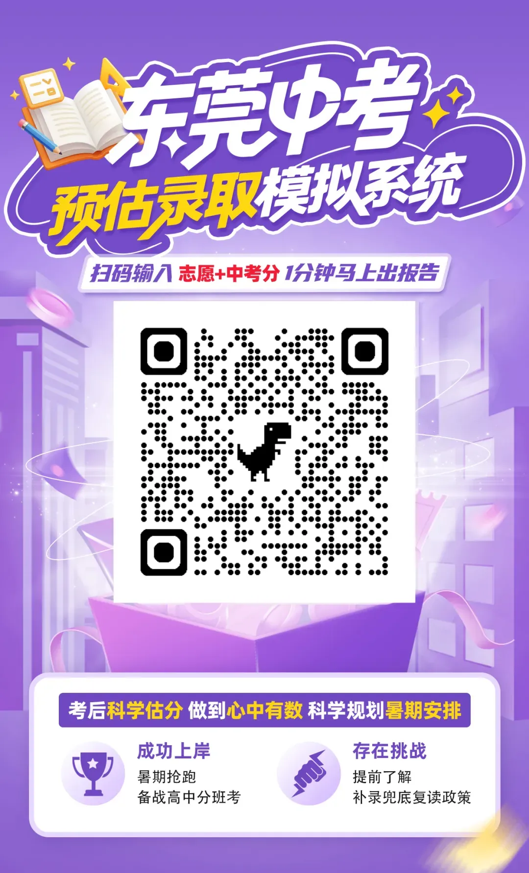 速领!东莞全年级预习资料+中考、期末真题答案!-第13张图片-四季读书网