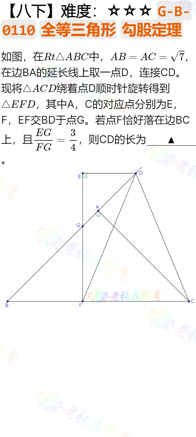八年级真题详解(10)2026成都市武侯区八下B填22题-第1张图片-四季读书网