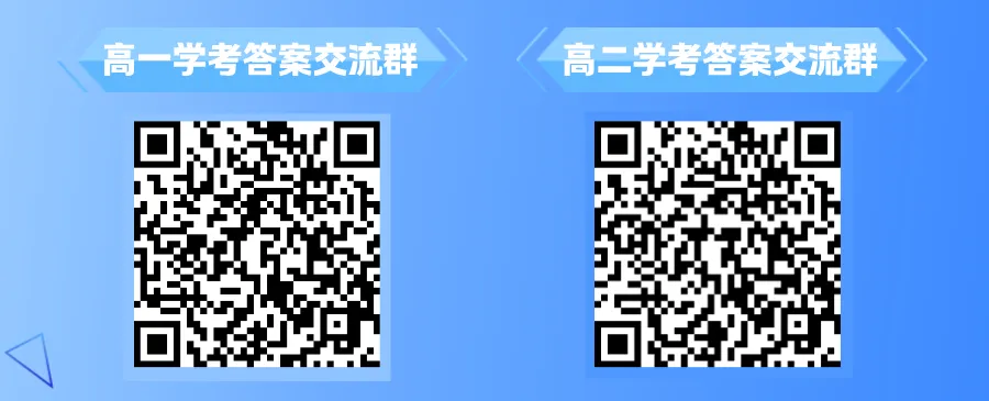 2026年浙江7月学考真题答案!-第1张图片-四季读书网