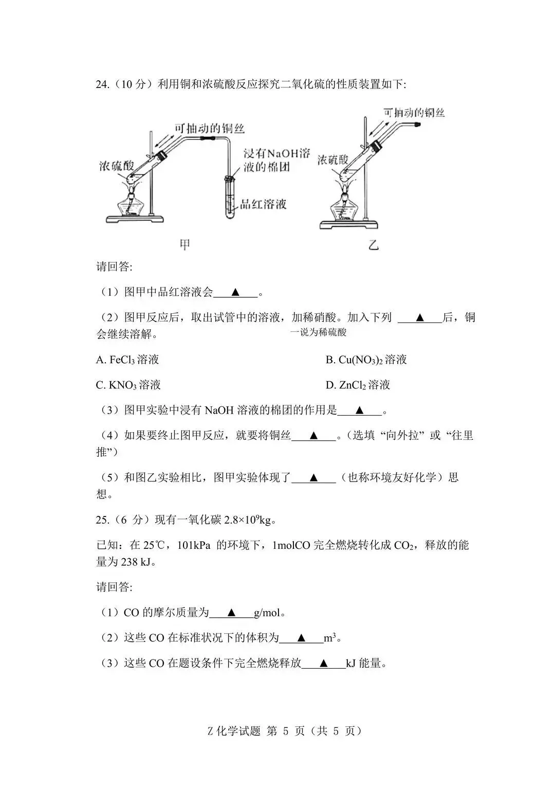 2026年浙江7月学考真题答案!-第15张图片-四季读书网