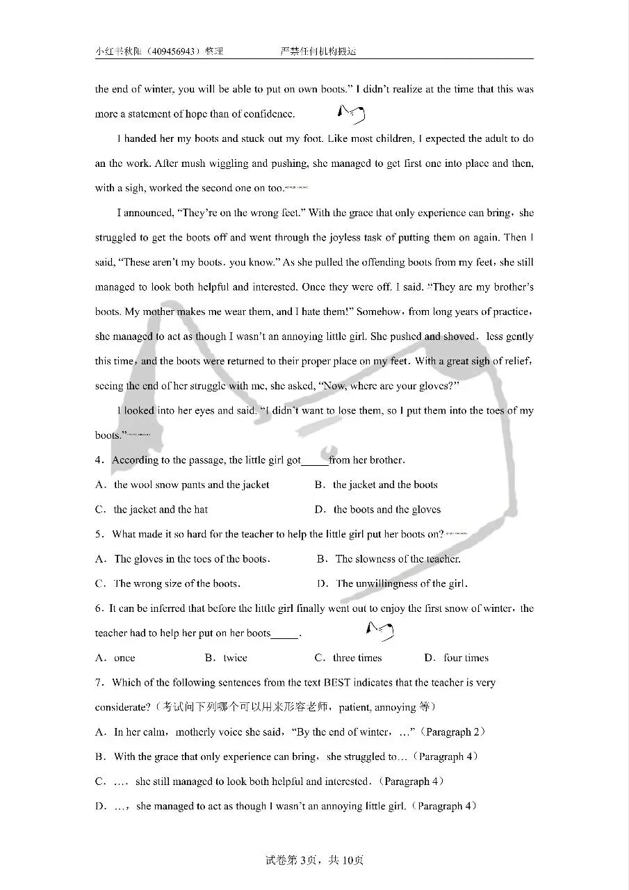 2607苏州相城区教招英语学科真题-第3张图片-四季读书网