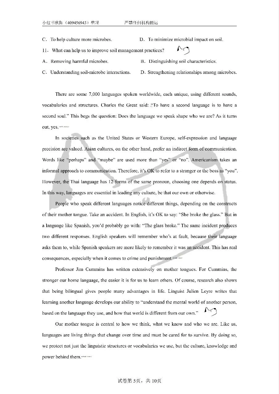 2607苏州相城区教招英语学科真题-第5张图片-四季读书网