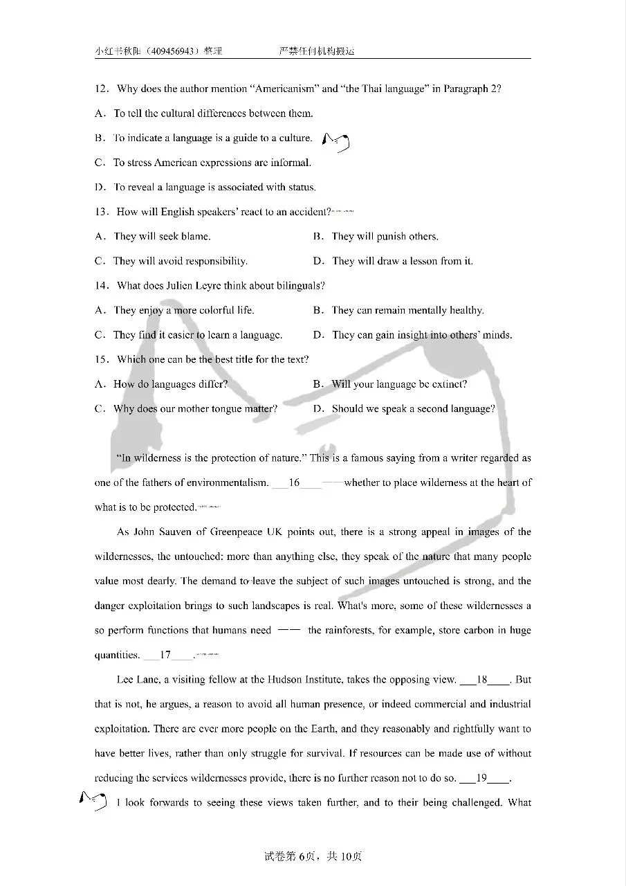 2607苏州相城区教招英语学科真题-第6张图片-四季读书网