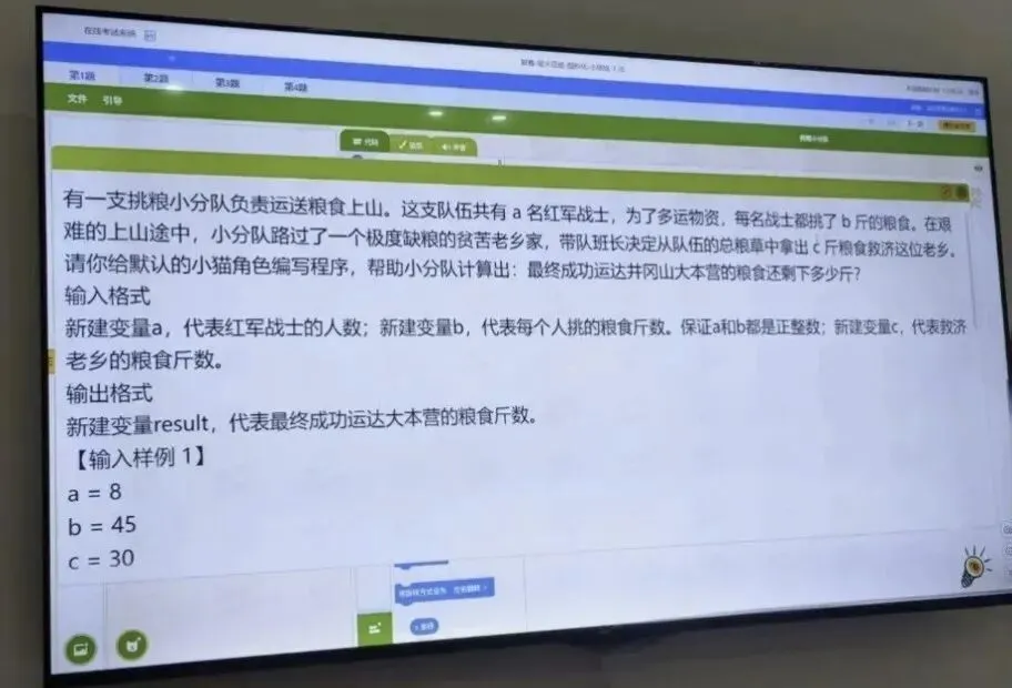 2026年全国青少年信息素养大赛复赛真题!-第1张图片-四季读书网 2026年全国青少年信息素养大赛复赛真题!-第1张图片-四季读书网