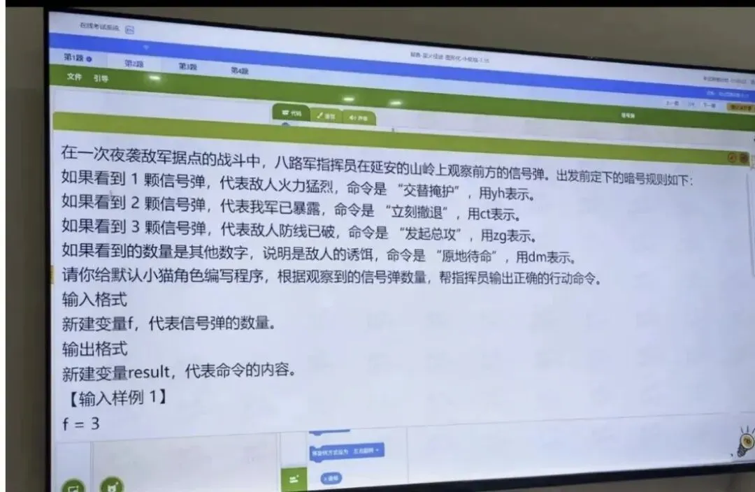 2026年全国青少年信息素养大赛复赛真题!-第2张图片-四季读书网 2026年全国青少年信息素养大赛复赛真题!-第2张图片-四季读书网