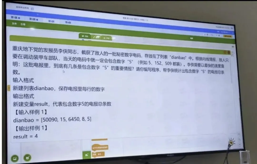 2026年全国青少年信息素养大赛复赛真题!-第3张图片-四季读书网 2026年全国青少年信息素养大赛复赛真题!-第3张图片-四季读书网