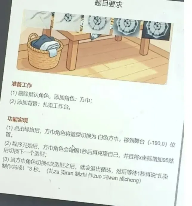 2026年全国青少年信息素养大赛复赛真题!-第5张图片-四季读书网 2026年全国青少年信息素养大赛复赛真题!-第5张图片-四季读书网